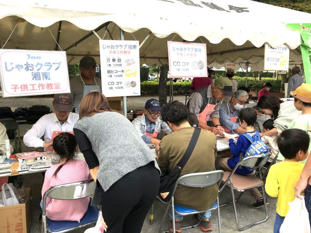 藤沢市土打公園